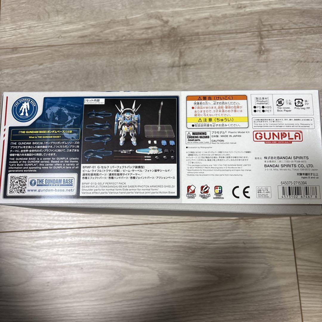 HG Gセルフ パーフェクトパック装備型 (劇場版Ver.) ガンダムベース限定