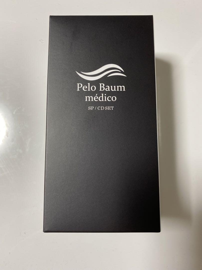 【新品・未使用】Pelo Baum ペロバームシャンプー・コンディショナーセット