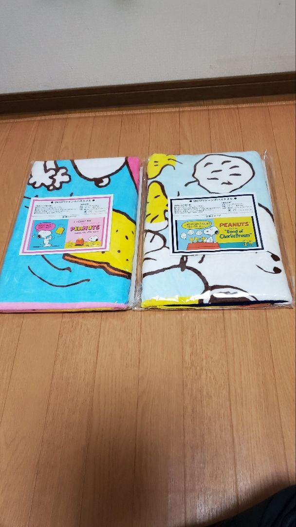 スヌーピージャンボバスタオル