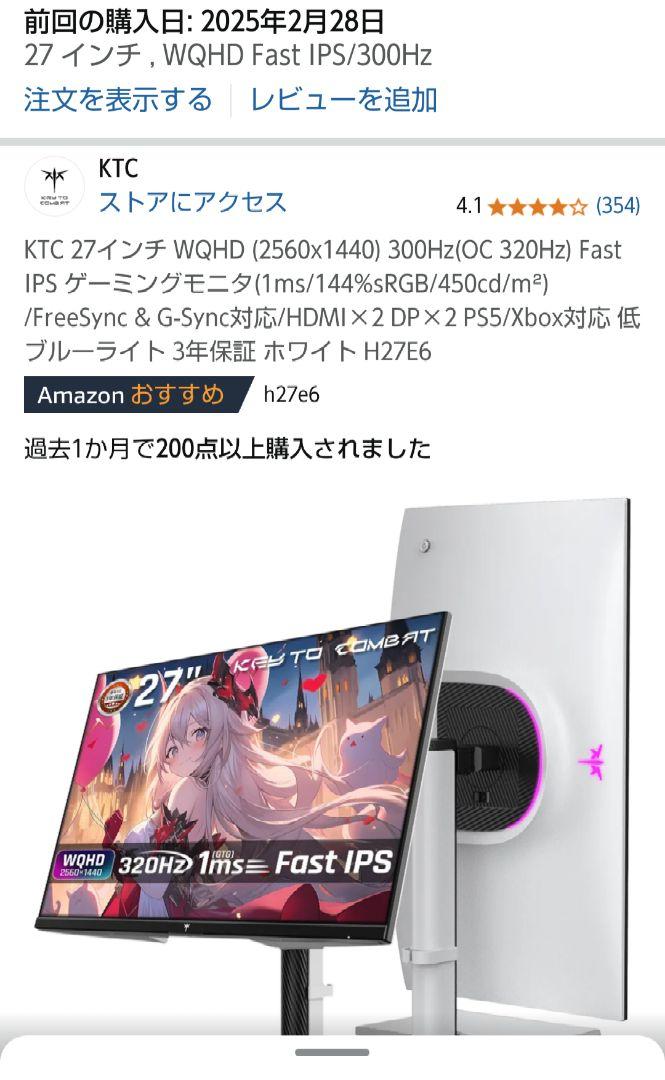 ゲーミングモニター 320Hz FAST IPS WQHD 27インチ