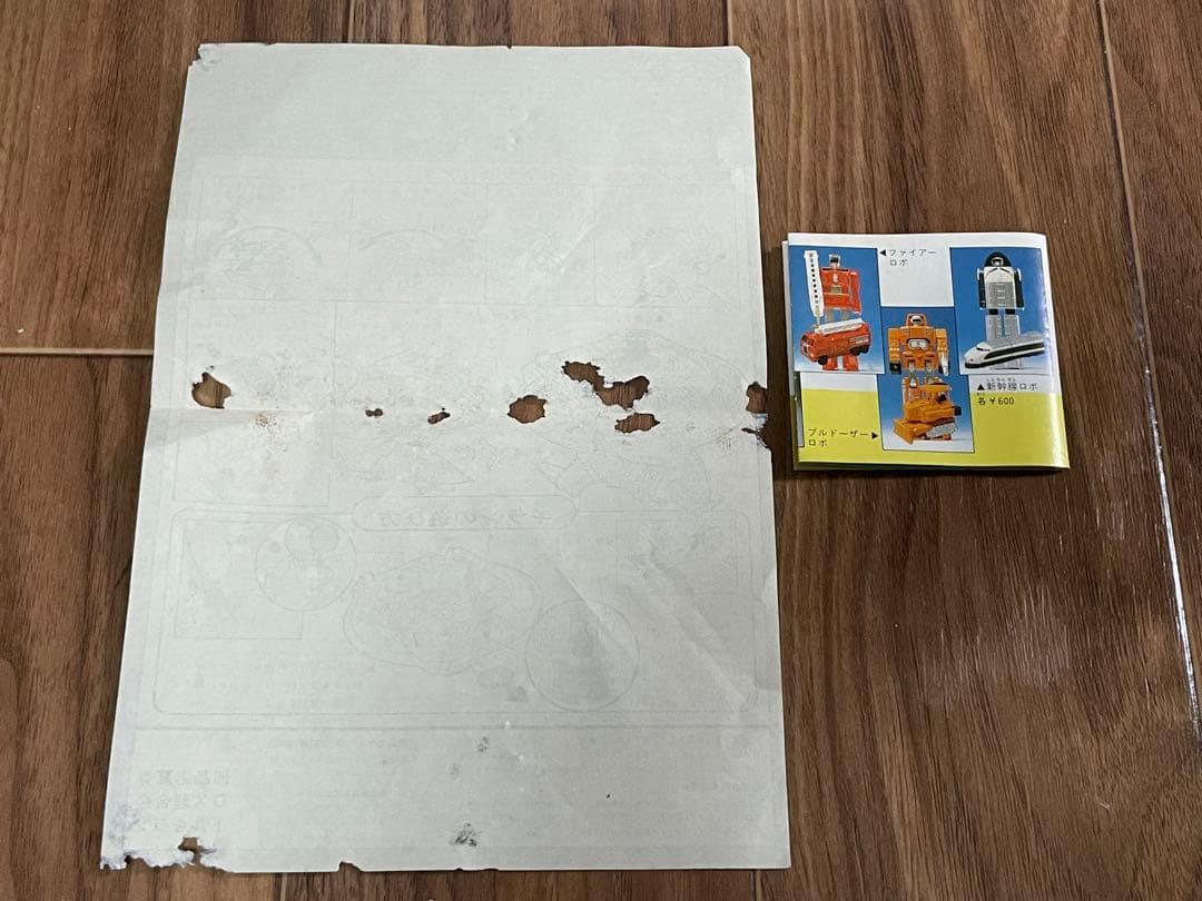 ポピー　超合金　宇宙刑事　GB-74 ギャバン　ドルギラン