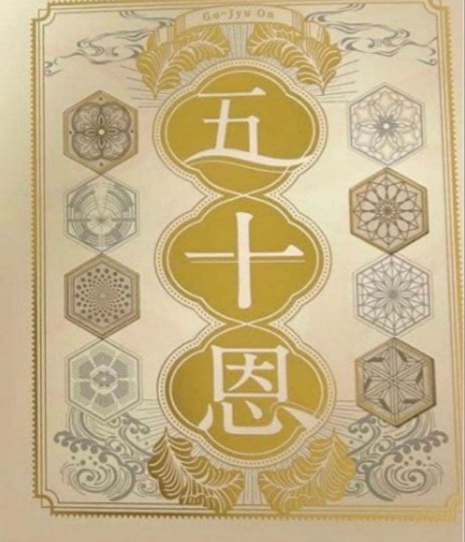 テレボート ギフトカタログ 五十恩 カタログ