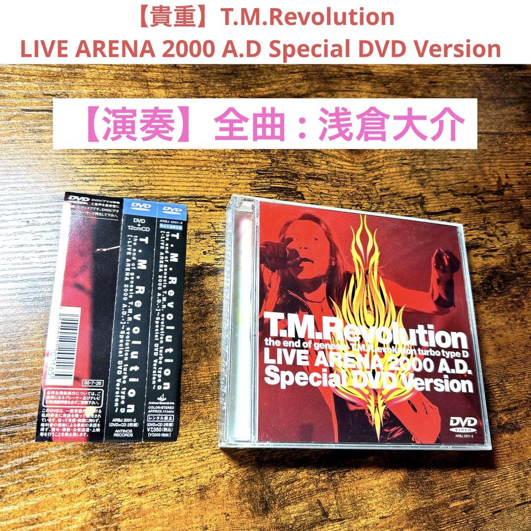 【貴重】TMR 浅倉大介 LIVE DVD CD スペシャルDVDバージョン