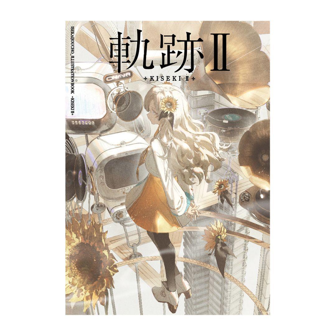 ヰ世界情緒【クリエイター作品集 軌跡&軌跡Ⅱ 2冊セット】神椿