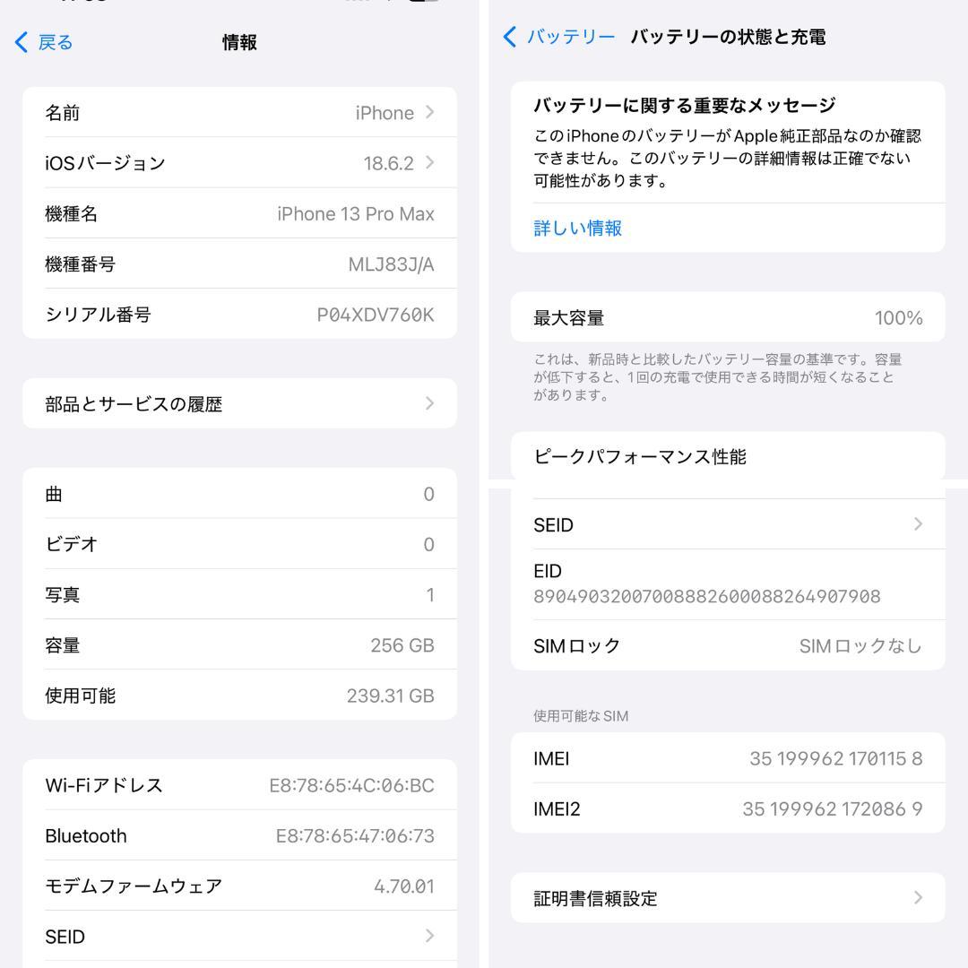 iPhone 13 ProMax 256GB フロントパネル・バッテリー新品 iPhone 13 ProMax 256GB フロントパネル・バッテリー新品