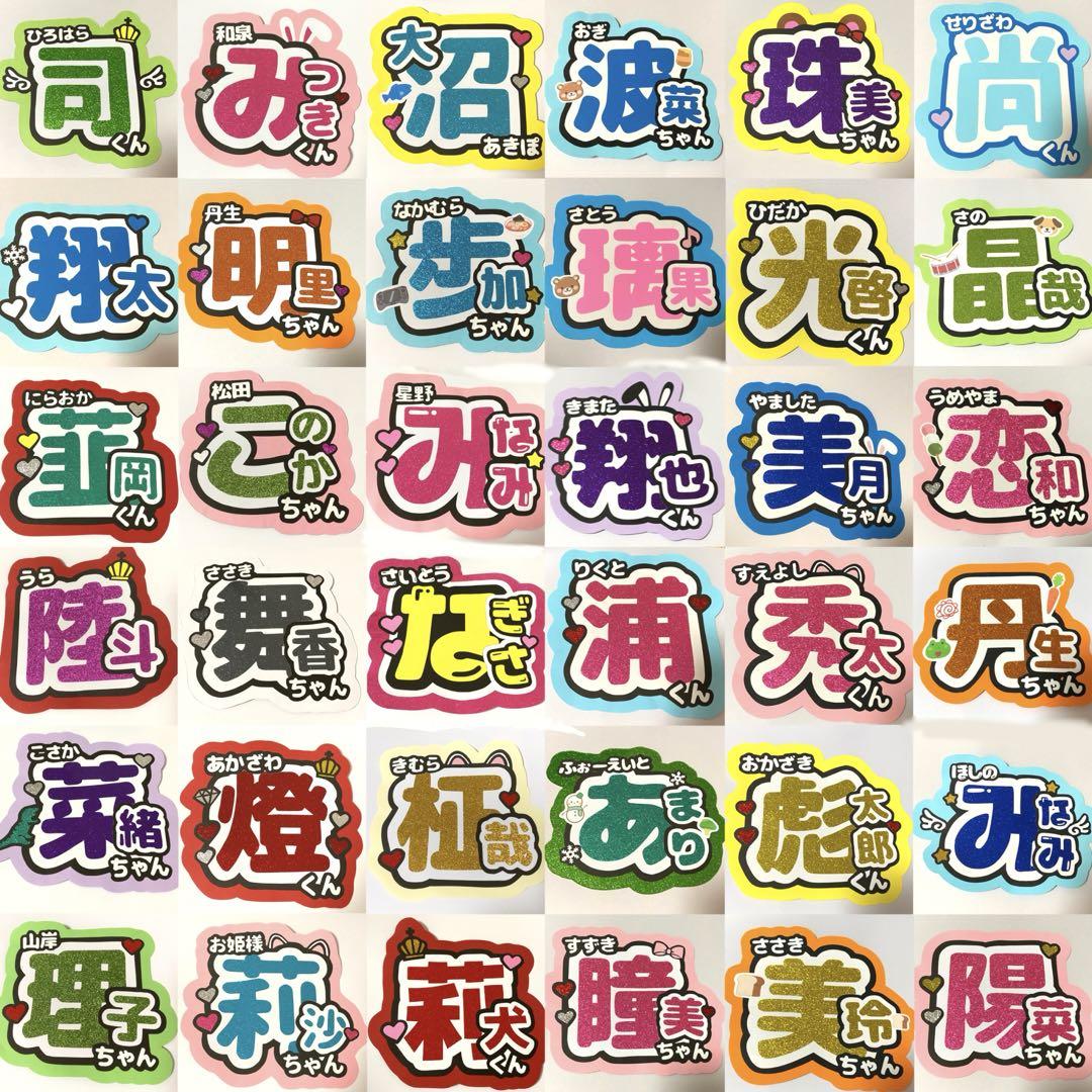 全商品オープニング価格！ オーダー うちわ文字 ライブ 蛍光 連結 ファンサ 団扇屋さん アイドル
