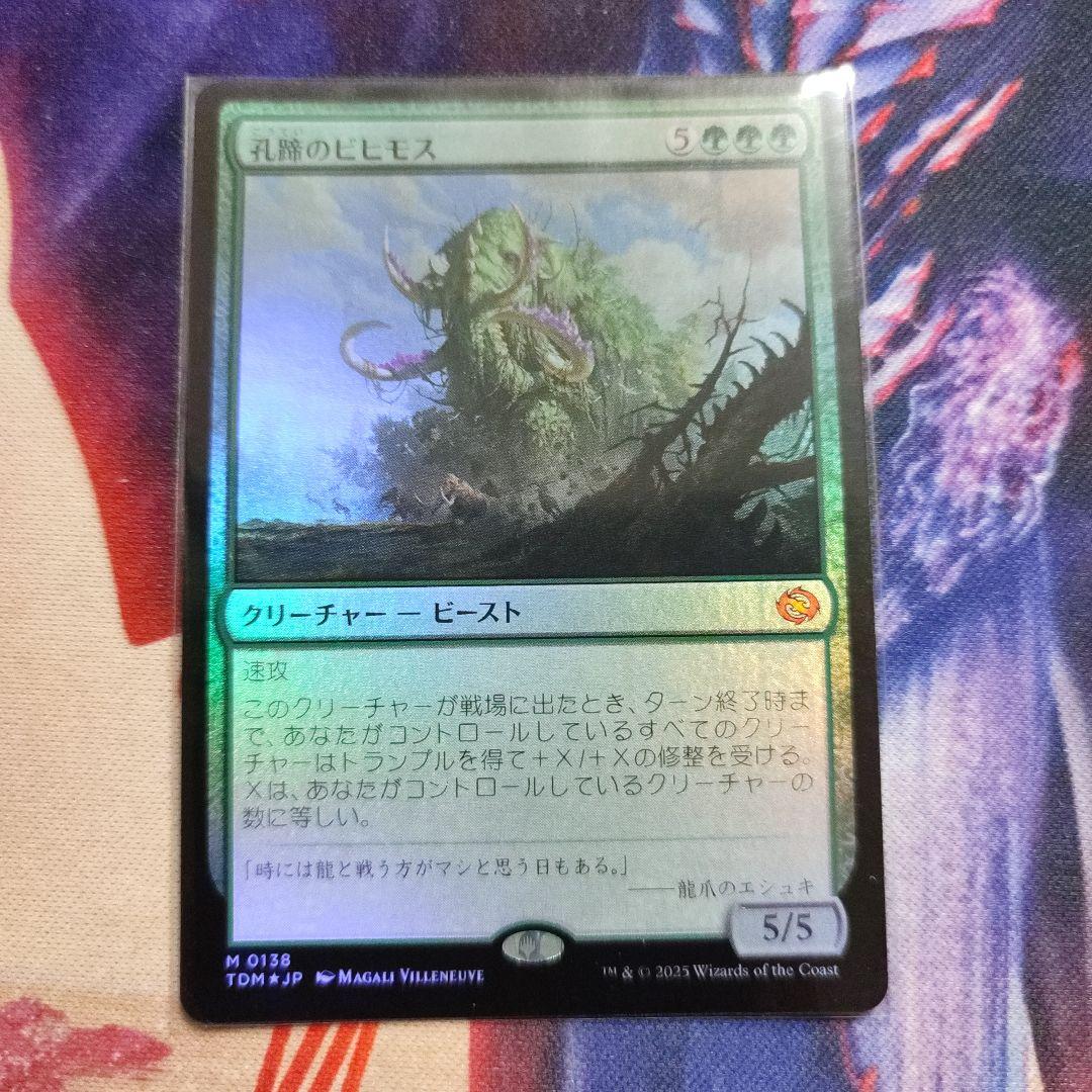 MTG孔蹄のビヒモス/Craterhoof Behemoth foil - メルカリ