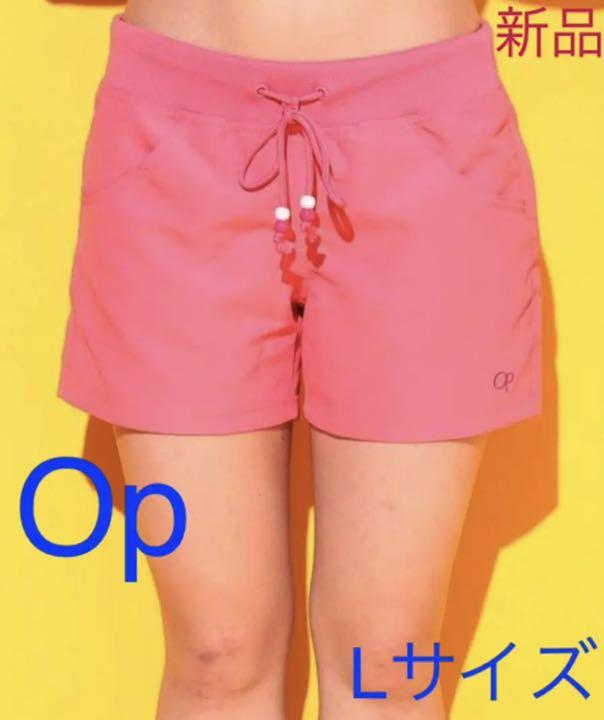 新品 OP レディース サーフパンツ ボードショーツ 水着 ショートパンツ L - メルカリ 新品 OP レディース サーフパンツ ボードショーツ 水着 ショートパンツ L - メルカリ