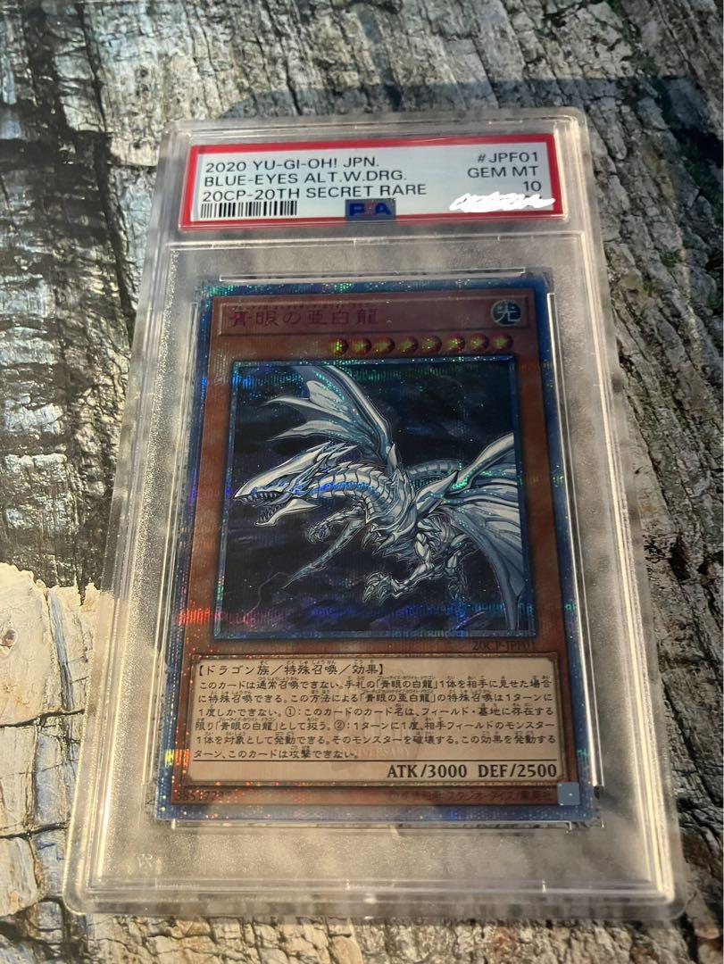 トレーディングカード【本日限定価格】青眼の亜白龍　20th PSA10