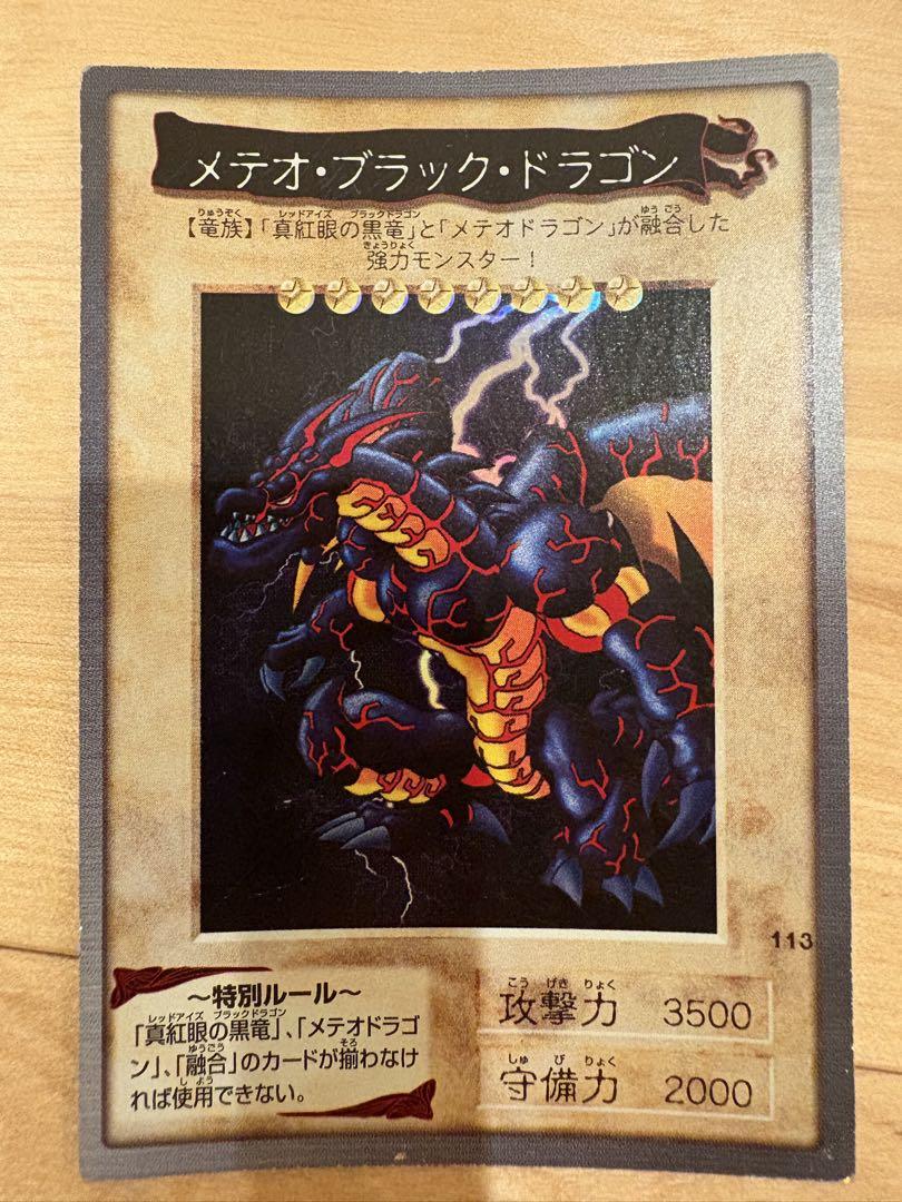 遊戯王　バンダイ版　まとめ売り（7枚）　ブルーアイズ他
