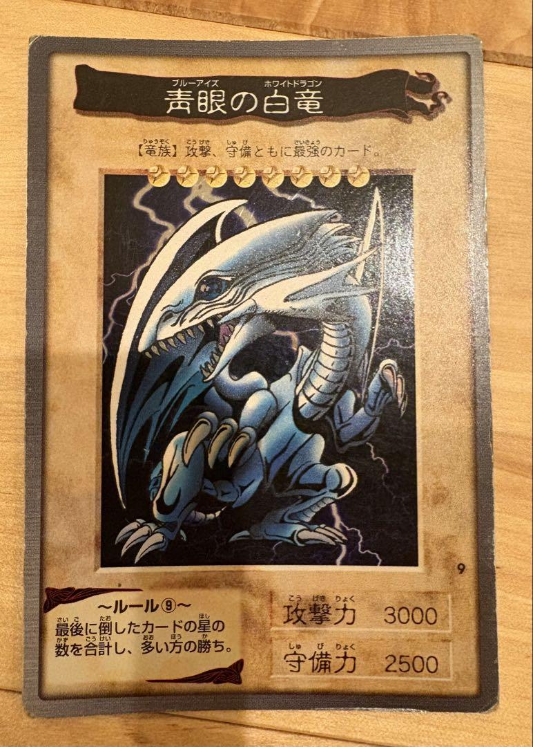 遊戯王　バンダイ版　まとめ売り（7枚）　ブルーアイズ他