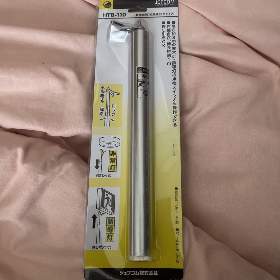 非常誘導灯点検棒 ミニタイプ HTB-110 デンサン 電工ペンチ
