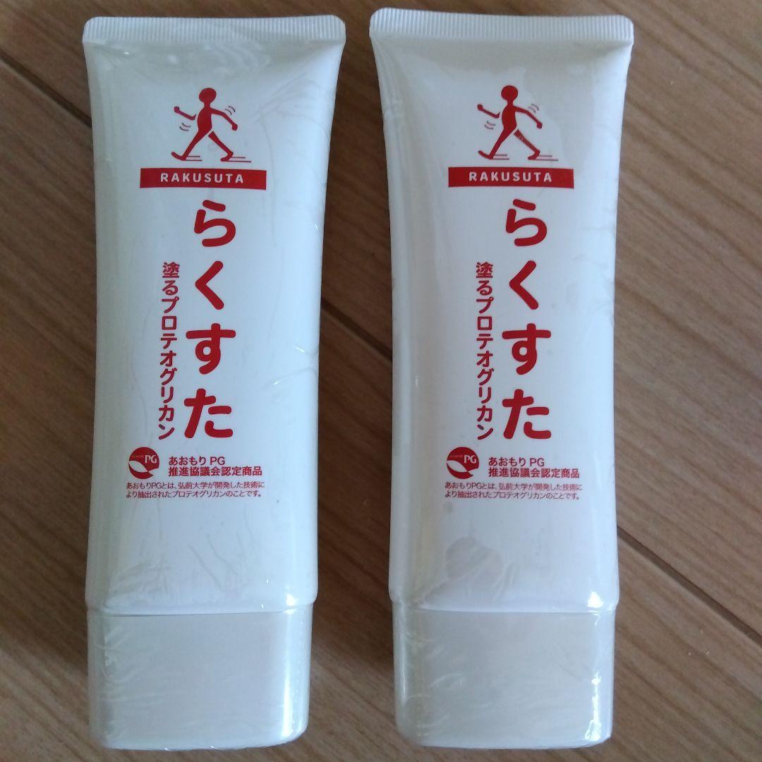 らくすた　ボディー用マッサージクリーム