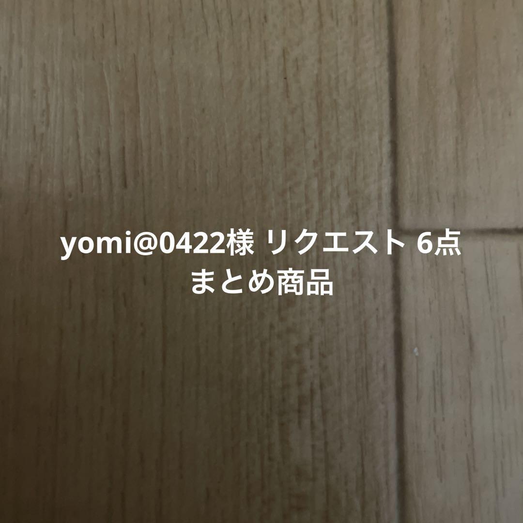 yomi@0422様　専用　ベージュ・黒 ボディスーツとショーツセット