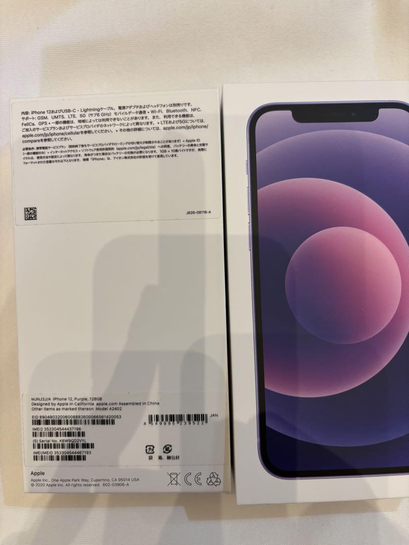 【美品、値下げしました!】iPhone12 パープル 128GB 画像7