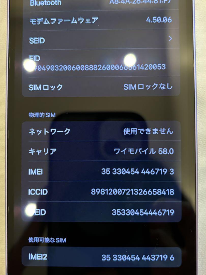 【美品、値下げしました!】iPhone12 パープル 128GB 画像9