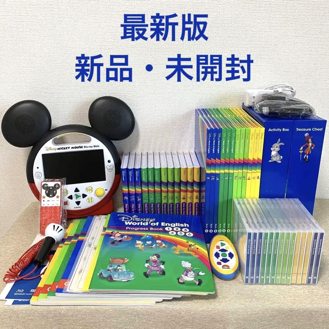 大阪スペシャル 最新版 新品 【SALE】 メインプログラム ディズニー英語システム 絵本 知育玩具 大阪スペシャル 最新版 新品 【SALE】 メインプログラム ディズニー英語システム 絵本 知育玩具