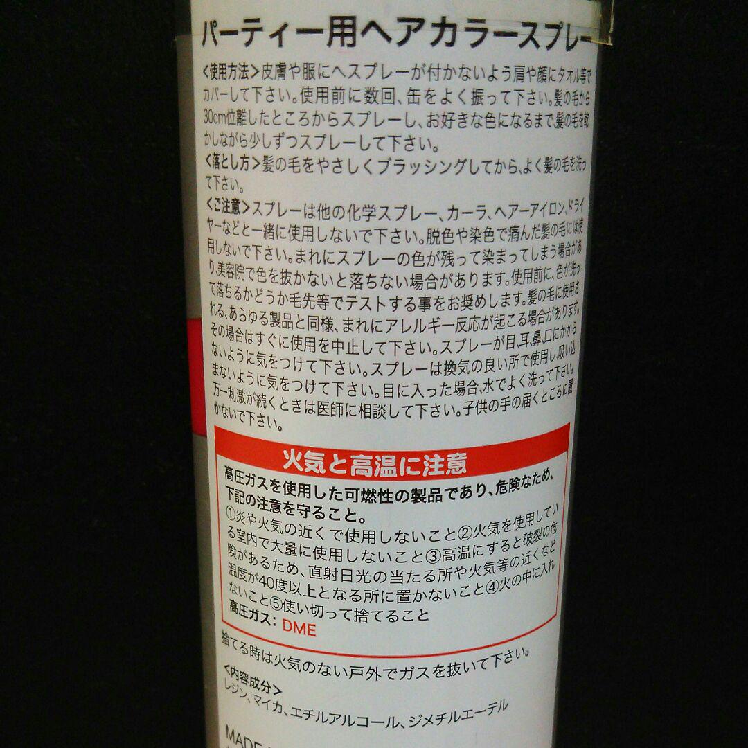 メルカリ ヘアカラースプレー 赤 カラーリング剤 800 中古 メルカリ ヘアカラースプレー 赤 カラーリング剤 800 中古