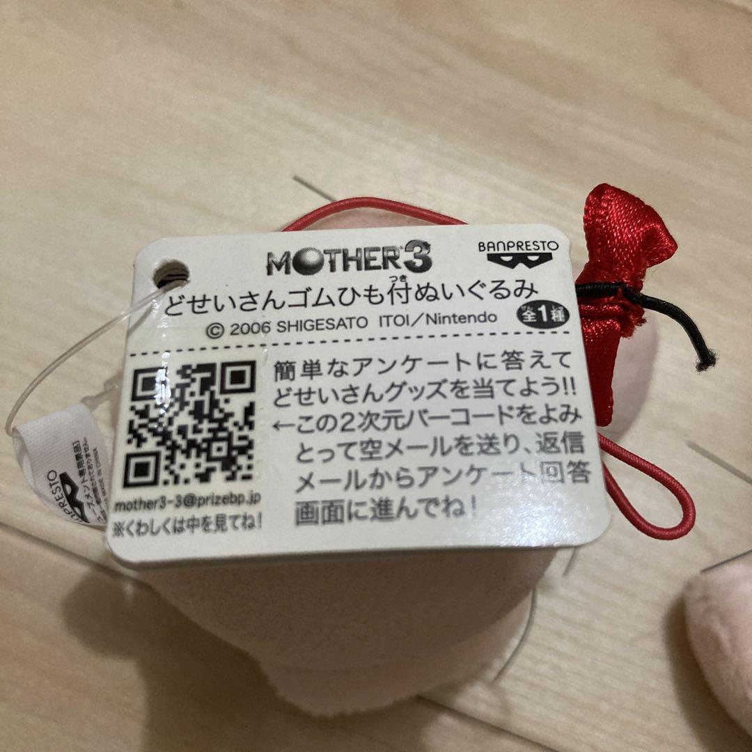 どせいさん ゴムひも付ぬいぐるみ ２個セット