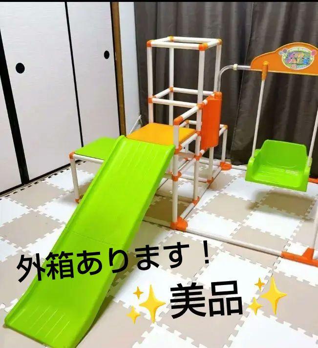 美品☆ジャングルジム オレンジ・グリーン ブランコ　外箱付き