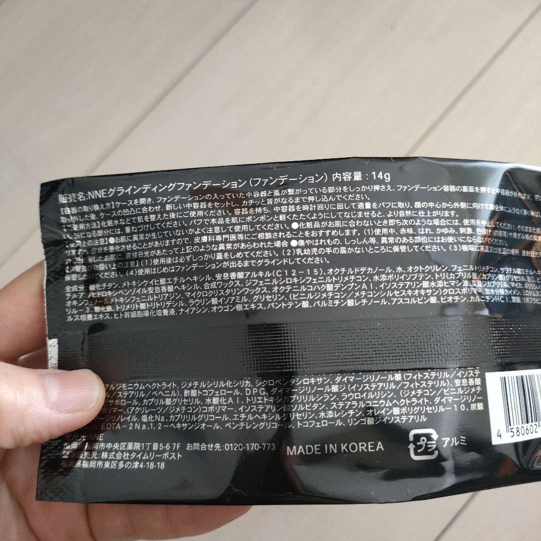 NNEグラインディングファンデーション 新品 レフィル 2つ