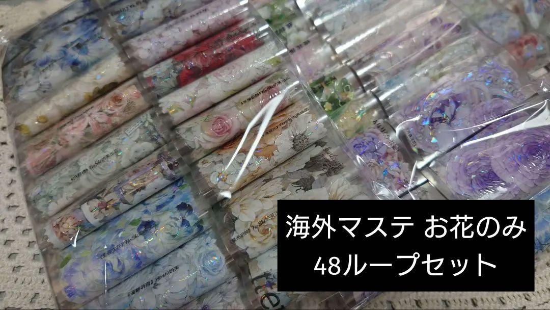海外マスキングテープ 切り売り まとめ売り - メルカリ