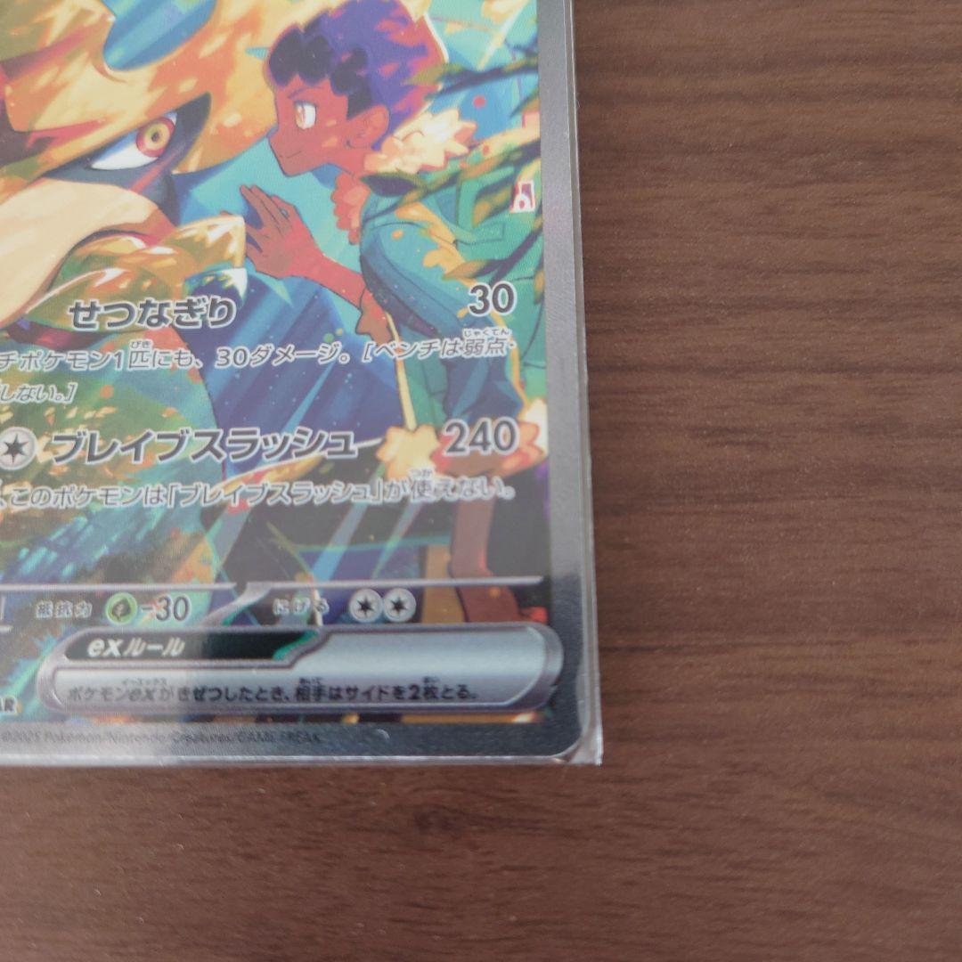流行 PSA10 ホップのザシアン ex SAR バトルパートナーズ 128