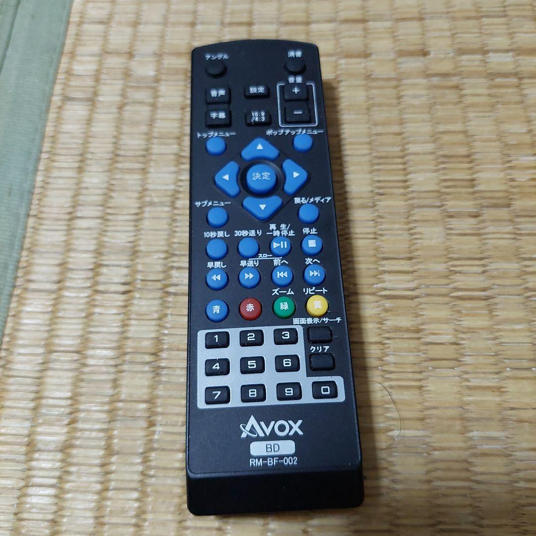 売れ筋】 AVOX ポータブルブルーレイプレーヤー用リモコン RM-BF