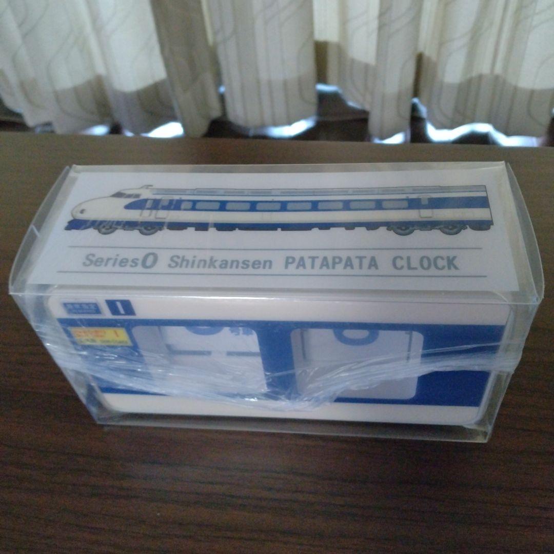 新品未使用】0系新幹線パタパタ時計 - メルカリ