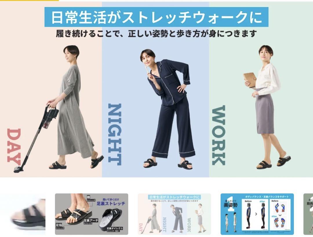 兼子ただし監修　歩くだけで筋肉使用量up! 美姿勢　足裏ストレッチサンダル
