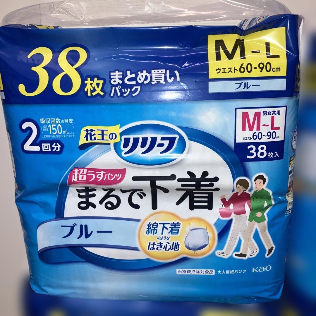 リリーフ まるで下着 ブルー M〜L 38枚入り4袋 新品 リリーフ まるで下着 ブルー パンツ M〜L 38枚入り4袋 大人