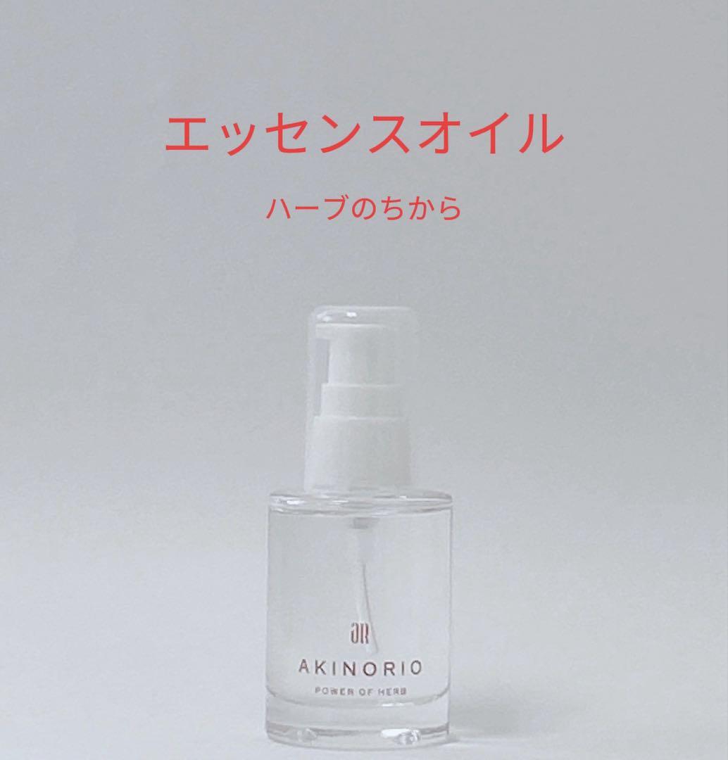 AKINORIO正規代理店【AR1123】エッセンスオイル（ハーブのちから） アキノリオ正規代理店 【AR1123】エッセンスオイル（美容液
