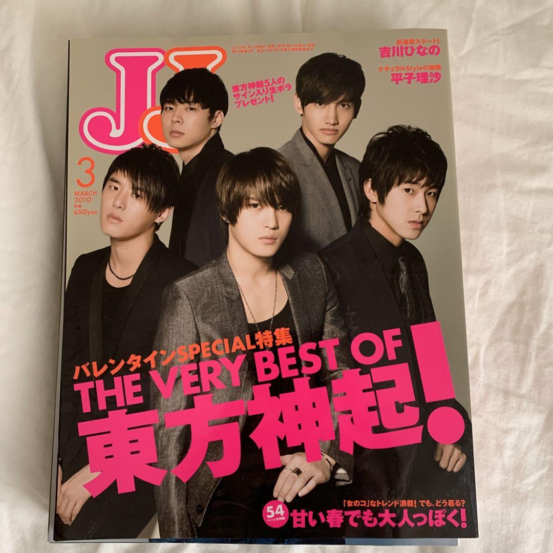 人気特価激安 雑誌 東方神起 まとめ売り ユチョン ジェジュン チャンミン ユノ その他