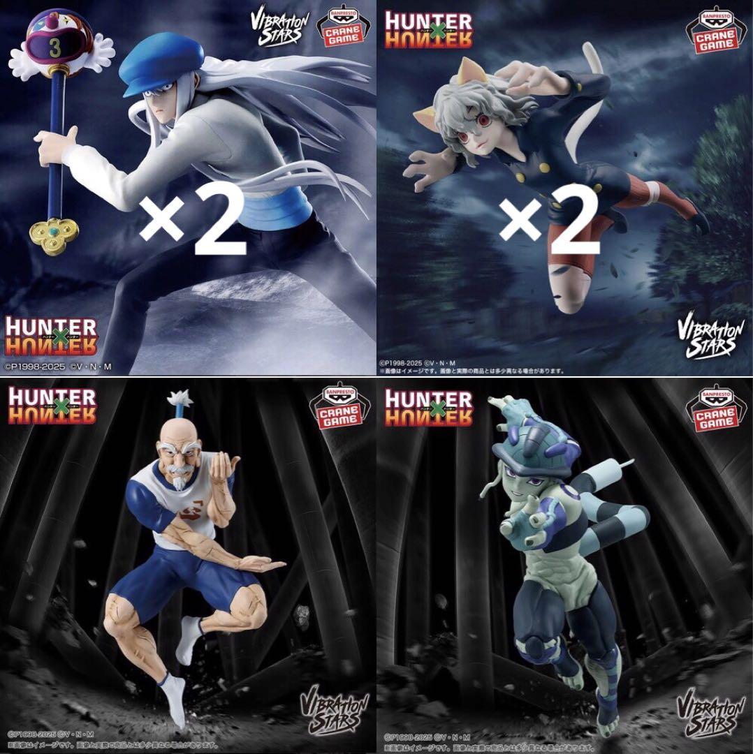 HUNTER×HUNTER VIBRATION STARS フィギュア