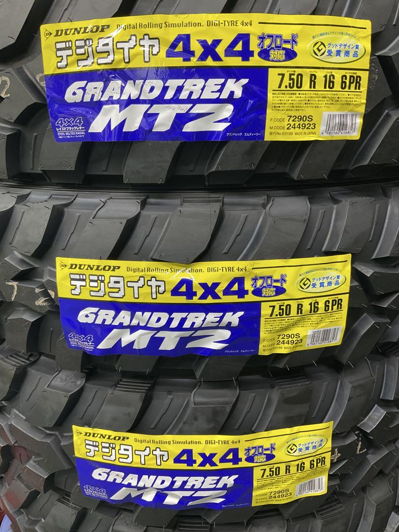 【送料無料】ダンロップ　グラントテック　MT2 7.50R16 新品4本セット