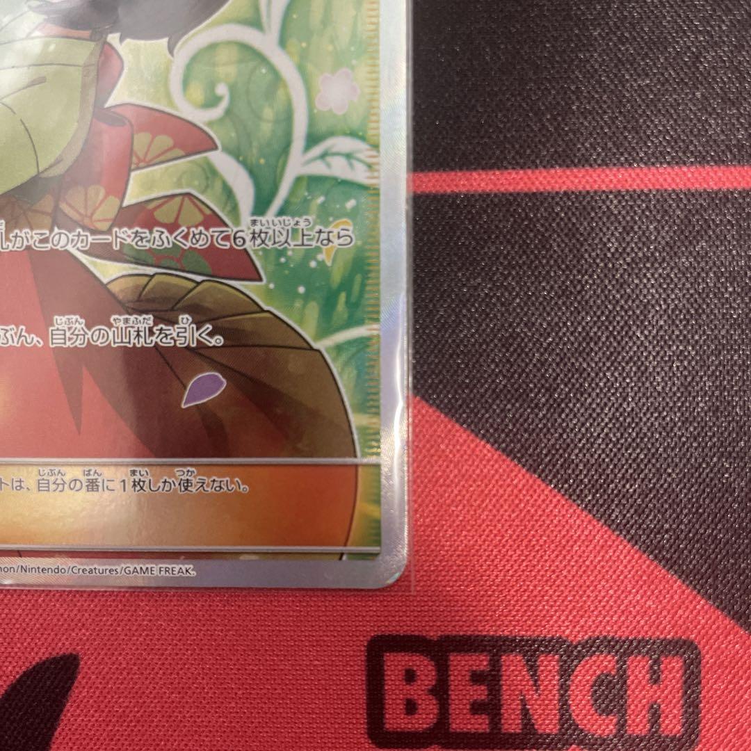 ポケモンカード　エリカのおもてなしSR