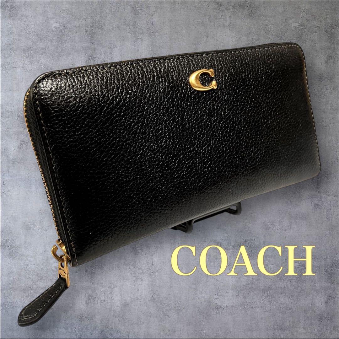 【美品】COACH コーチ 長財布 ラウンドジップ シボ革 現行ロゴ 黒