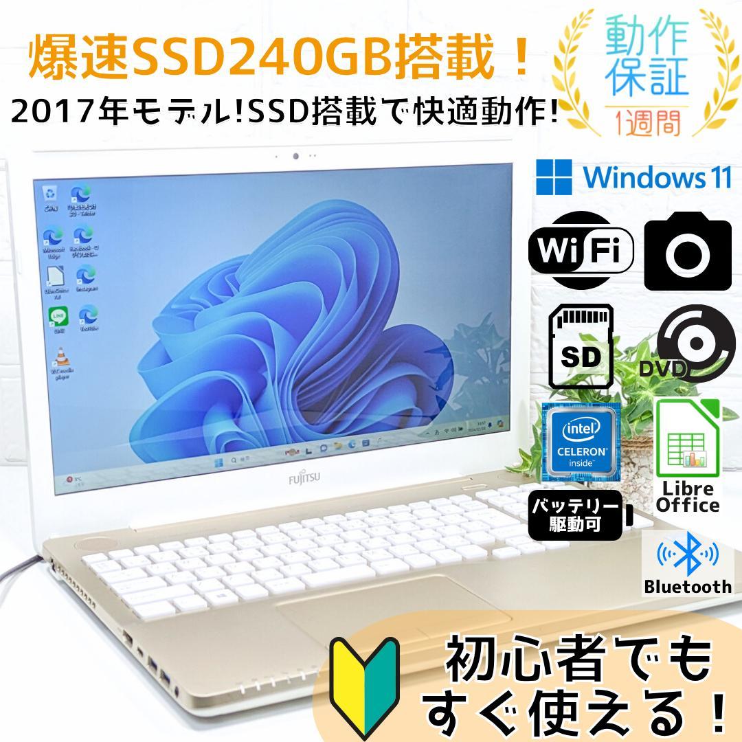 ♥新型Win11搭載♥ホワイト♥DVD焼き♥ZOOM♥Core-i5♥オフィス 新型Win11♥DVDドライブ♥ホワイト♥ZOOM♥Core-i5搭載♥オフィス