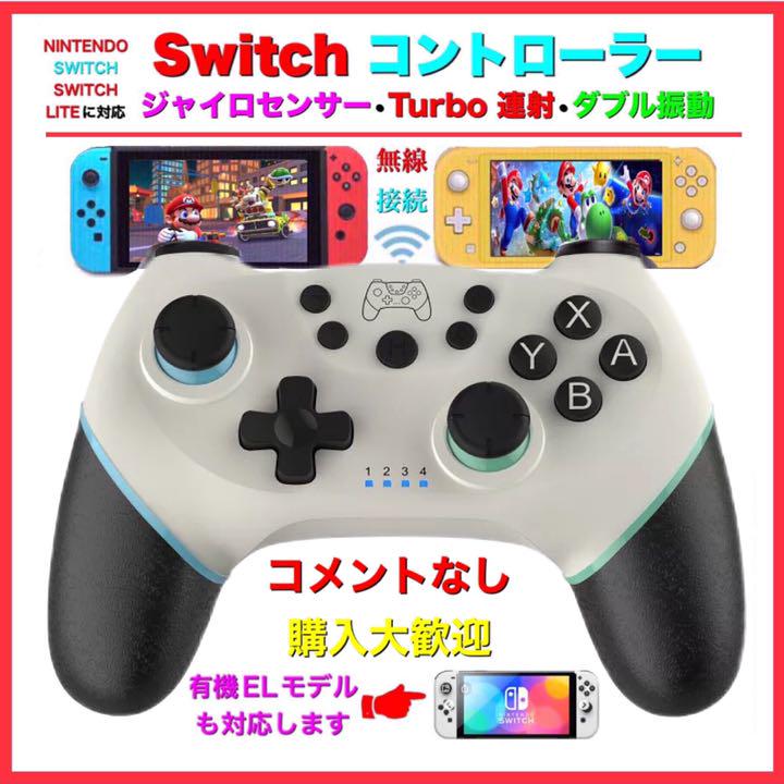 2個 新品送料無料switch コントローラーワイヤレス任天堂スイッチプロコン メルカリ
