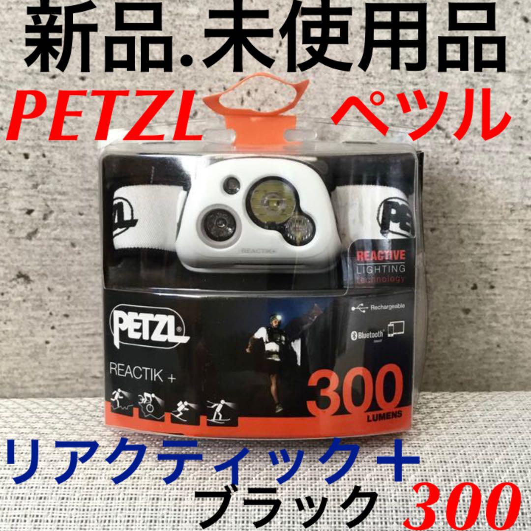 ペツルヘッドライトリアクティックプラス ブラックE95HNE