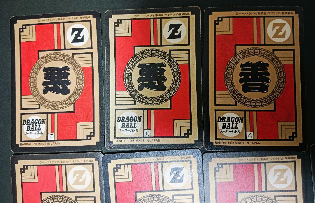 ドラゴンボール　スーパーバトル　カードダス　キラカード