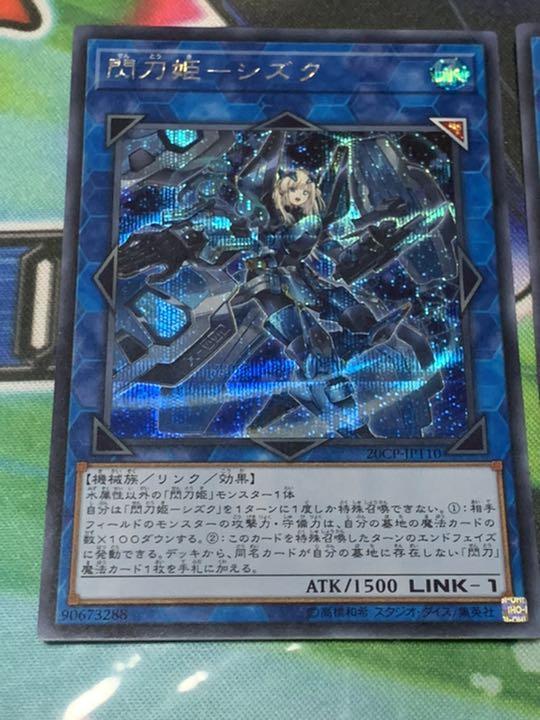 閃刀姫シズク 3枚セット 01D5k-m21907400703 シークレット 国産大人気