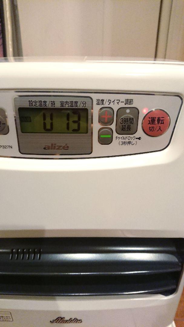 ALADDIN AKF-P326N 石油ファンヒーター