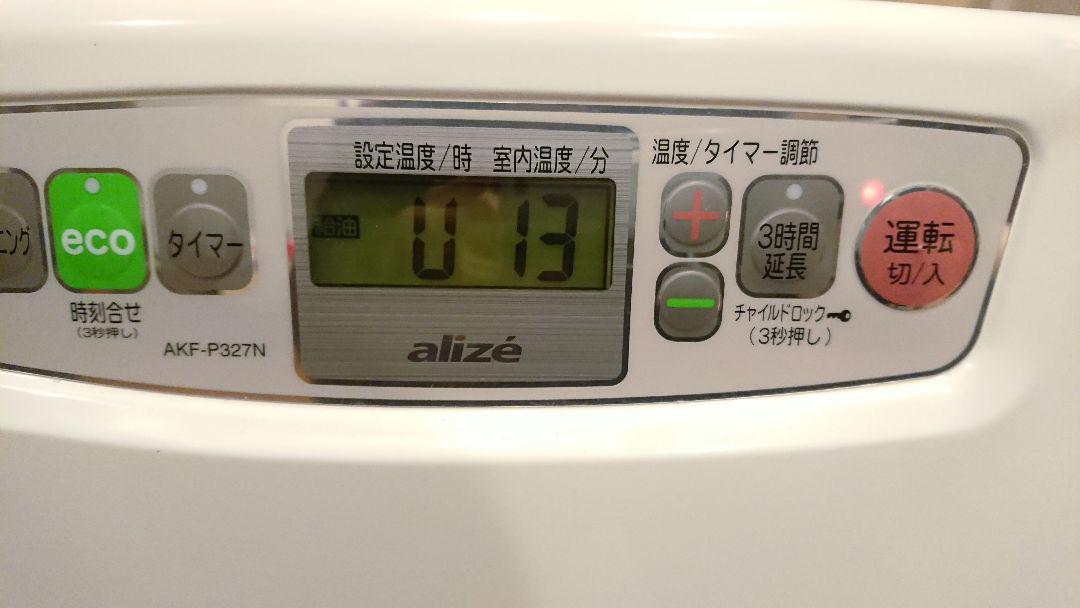 ALADDIN AKF-P326N 石油ファンヒーター
