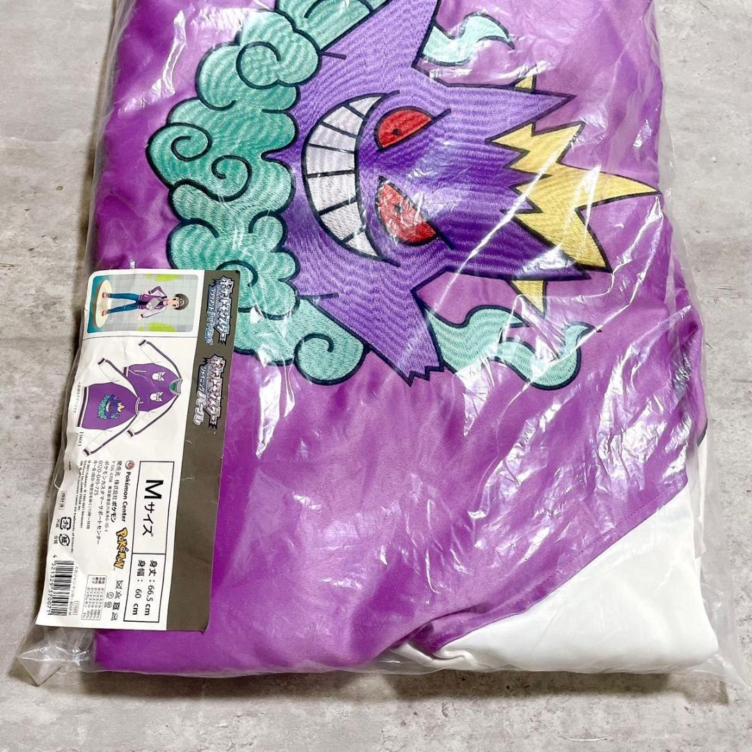 未開封 ポケモンセンター限定 スカジャン ゲンガー BDSP M