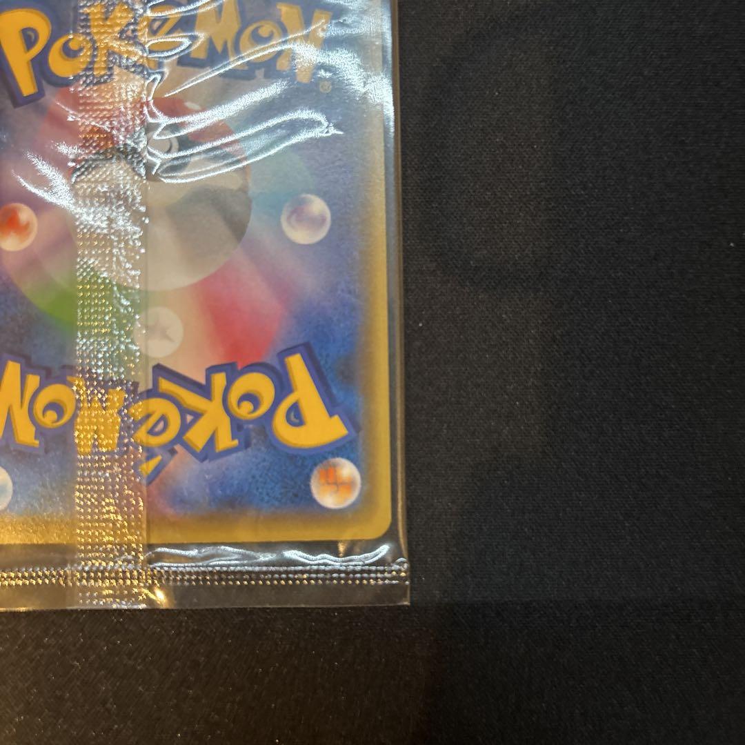 ポケモンカード ピカチュウ NAGABA プロモ 長場雄　未開封