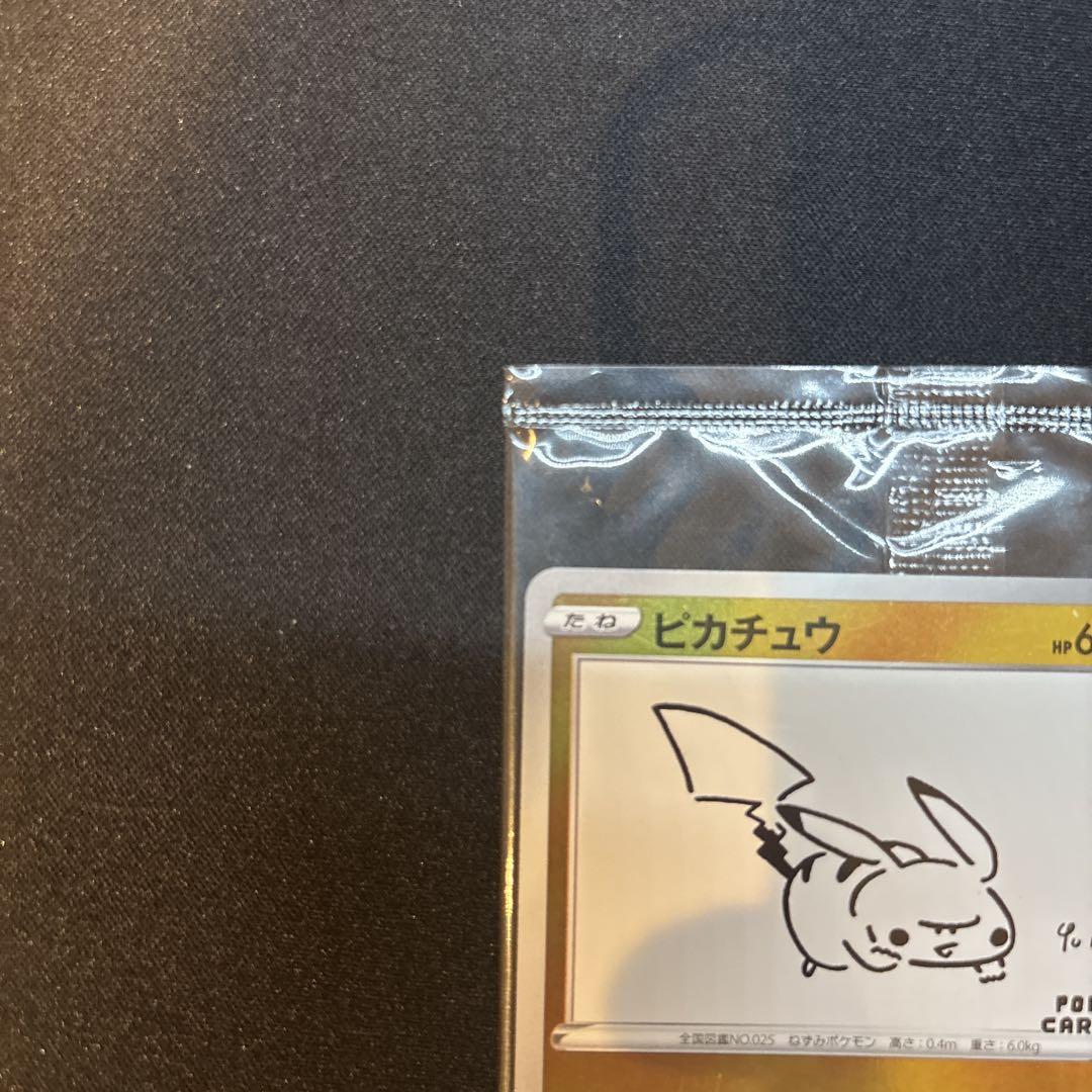 ポケモンカード ピカチュウ NAGABA プロモ 長場雄　未開封