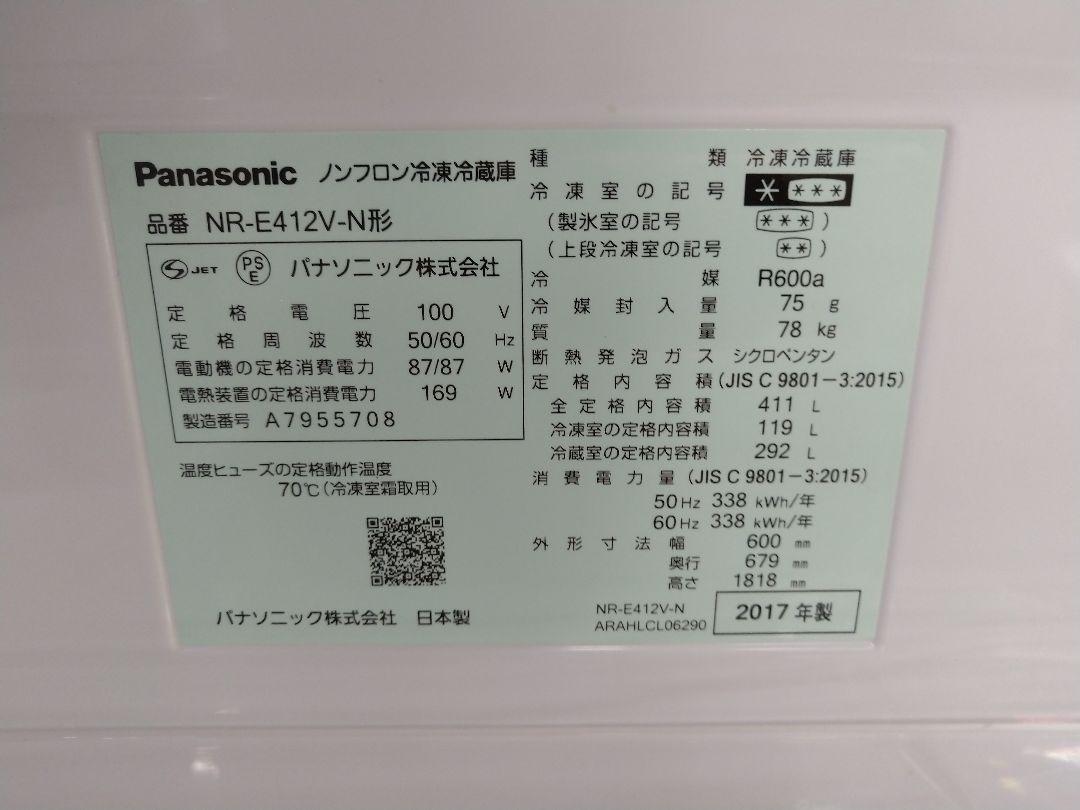 J234 Panasonic NR-E412V iyU6E-m21908295042 名古屋近郊送料無料 5D冷蔵庫 大人気特価