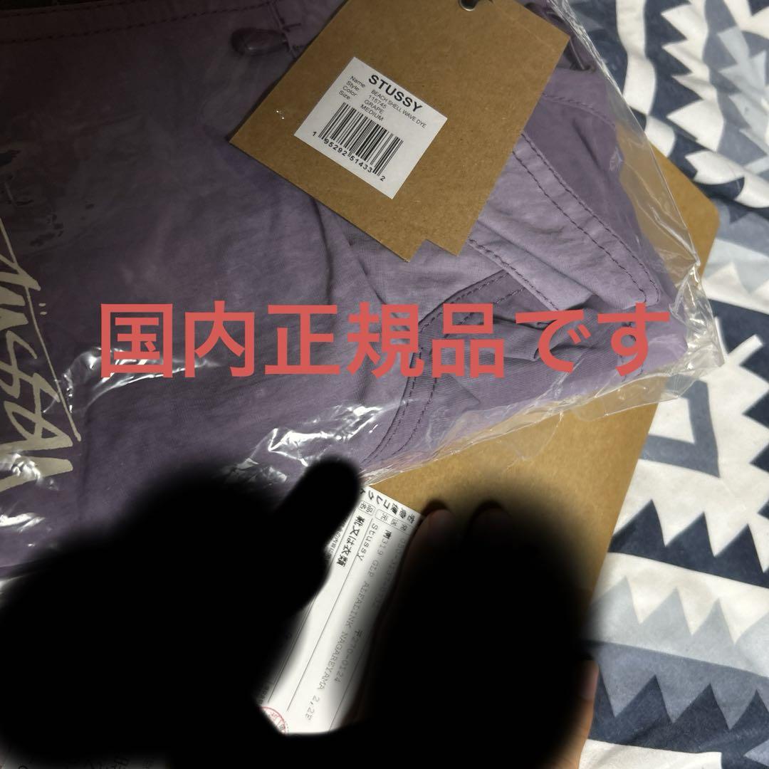 Stüssy ナイロンジャケット 紫色 フルジップ フード付き
