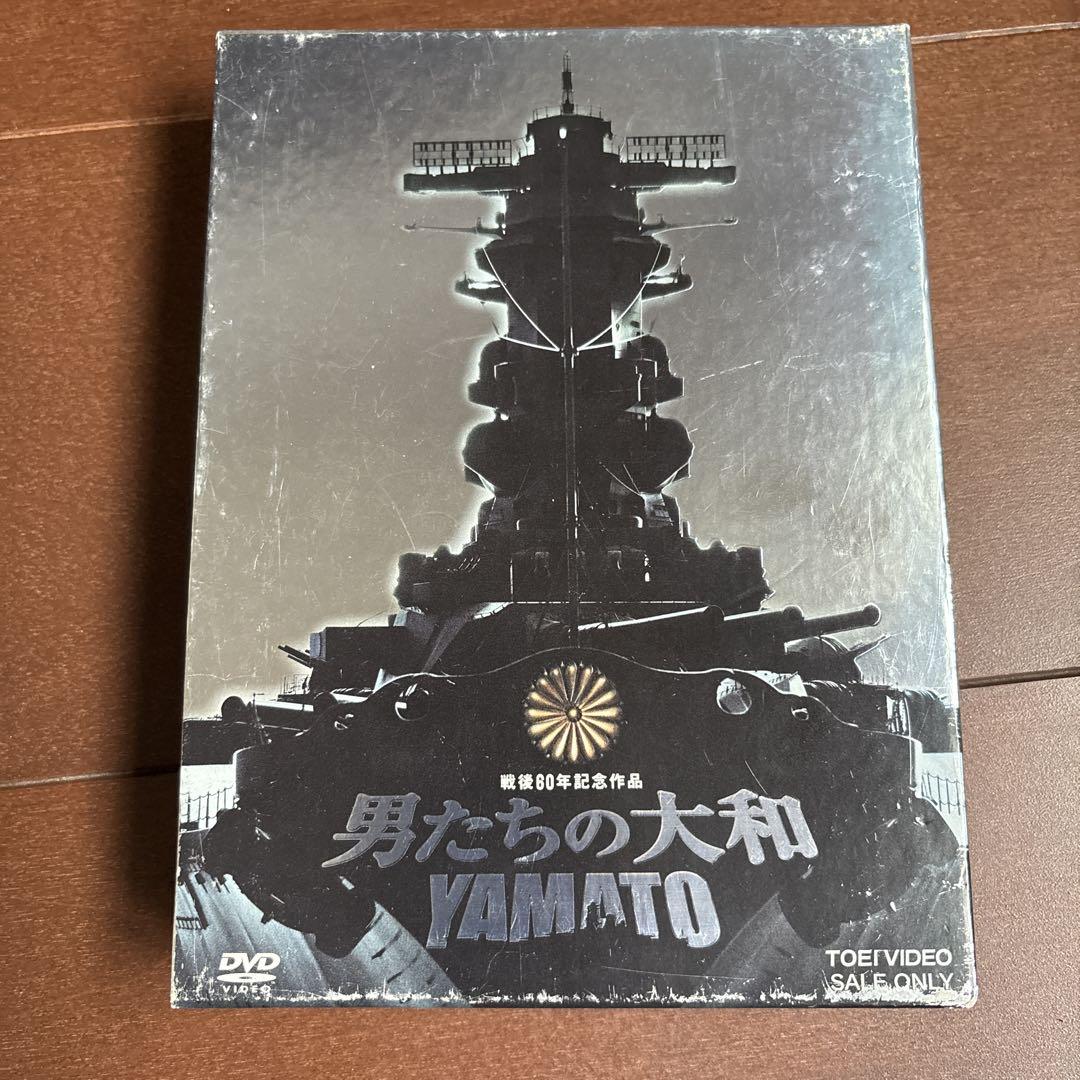 男たちの大和 YAMATO 特別限定版('05「男たちの大和 YAMATO」製…